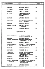 Альбом 2 Сметы