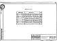 Альбом 11 СО Спецификации оборудования ОВ, ВК, Г, ЭО, СС