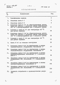 Альбом 5 Сметы