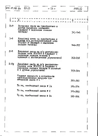 Альбом 5 Сметы