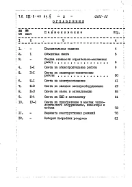 Альбом 2  Сметы    