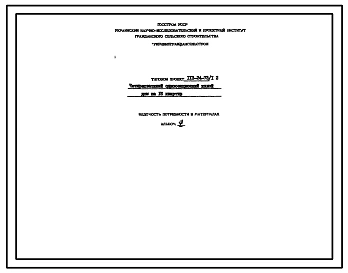 Типовой проект 113-24-73/1.2 Четырехэтажный односекционный жилой дом на 16 квартир