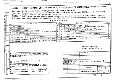 Альбом 1. Часть 0. Общая часть. Раздел 0-1 Общая характеристика проекта