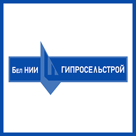 БелНИИгипросельстрой в архиве типовой проектной документации ВЦИС