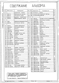 Альбом 4 Механическое оборудование 
