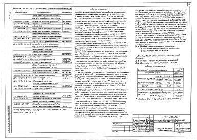 Альбом 6 Электрооборудование