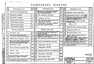 Альбом 4 Архитектурно-строительная и сантехническая части