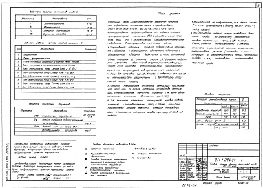 Альбом 3 Электротехнические чертежи