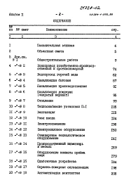 Альбом 2 Сметы