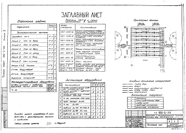 Альбом 2 Технологическая часть. Нестандартизированное оборудование