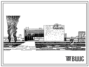 Типовой проект 264-13-10  Широкоэкранный кинотеатр на 300 мест (со стенами из кирпича). Для строительства в I и II строительно-климатических зонах. Для сельского строительства.