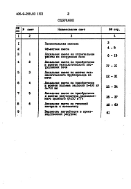 Альбом 7 Сметы