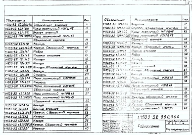 Выпуск 2 Часть 1 2 Конструкции из горячекатаных профилей. Чертежи КМД