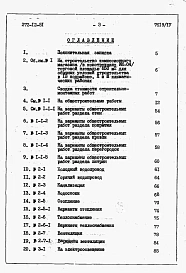 Альбом 4 Сметы.