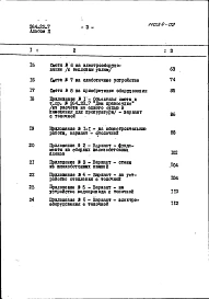 Альбом 2 Сметы