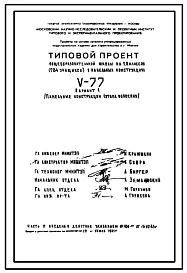 Типовой проект V-77 вариант 1 Общеобразовательная школа на 20 классов (784 уч.)