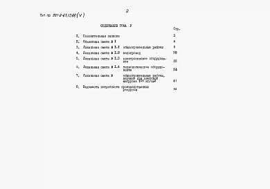 Альбом 5 Сметы.