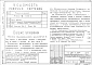 Альбом 8  Автоматизация сантехустройств.     Часть 1 Задание заводу на изготовление щитов. Щиты систем тип 1, тип 3, Тип 6.     Часть 2 Задание заводу на изготовление щитов. Щит системы тип 4.     Часть 3 Задание заводу на изготовление щитов. Щит управлен