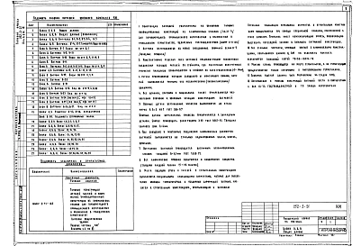 Альбом 10 Алюминиевые витражи и перегородки. Чертежи КМ