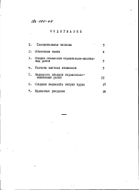 Альбом 2 Сметы