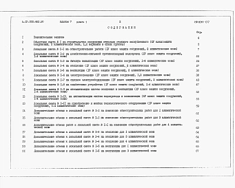 Альбом 7 Сметы    