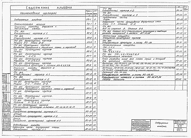 Альбом 3 Часть 2 Строительная часть (глубина подземной части 12 м)