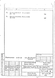 Часть 4-Э Электрооборудование Раздел 1.0.1