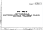 Шифр РС 4196 Вертикальные наружные керамзитобетонные панели верхние рядовые