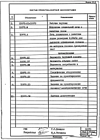 Альбом 1 Рабочая документация