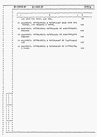 Альбом 3 Часть 8 Раздел 8-1 Ведомости потребности в материалах