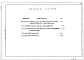 Альбом 3 Электрическая часть и схемы включения оборудования