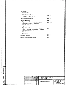 Часть 0 Общая часть