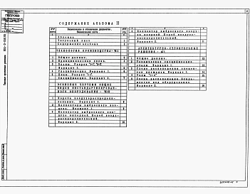 Альбом 2 Блок утилизации теплоты до 10 тыс. м3;/ч. Технология производства. Архитектурно-строительные решения