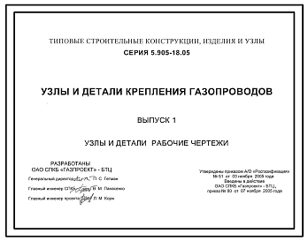 Выпуск 1 Узлы и детали. Рабочие чертежи