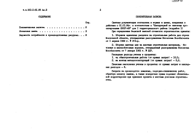 Альбом 3 Сметы
