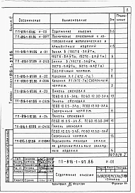 Альбом 6 Изделия заводского изготовления. ПРОИЗВОДСТВЕННЫЕ ПОМЕЩЕНИЯ