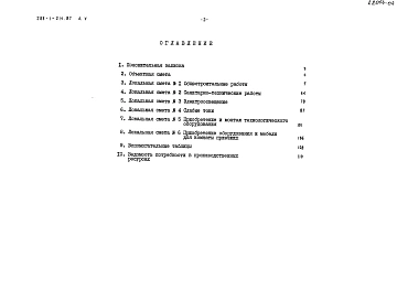 Альбом 5 Сметы