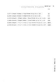 Альбом 24 Материалы для проектирования. Расчетные таблицы системы отопления на температуру -25 С, Rо=0,4, Ru=0,6. Часть МП.2, раздел 2-1.1 