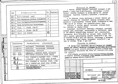 Часть 2 Отопление и вентиляция