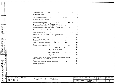 Альбом 1 Рабочие чертежи