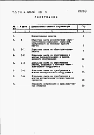 Альбом 3 Сметы