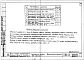 Часть 10 Раздел 10.2-1 Изделия заводского изготовления. Внутренние стеновые панели. Пояснительная записка и детали панелей. Опалубочные чертежи. Арматурные изделия и закладные детали.