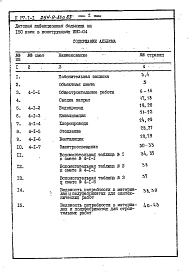 Альбом 2 Сметы