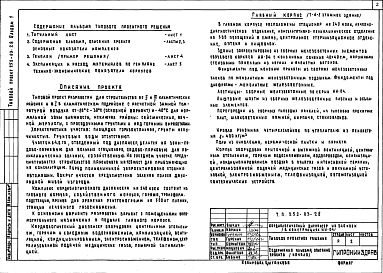 Альбом 1 Общие положения и решения по комплексу диспансера
