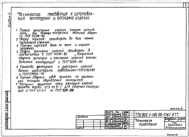 Альбом 4 Изделия