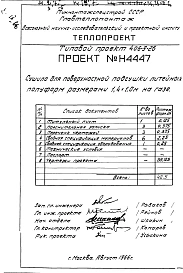 Альбом 1 Сушило Н4447 Книга 1