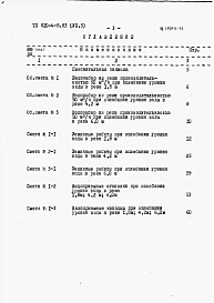 Альбом 7 Сметы.     Часть 1. Производительность 5 м3/ч.     Часть 2. Производительность 10 м3/ч.     Часть 3. Производительность 20 м3/ч.     Часть 4. Производительность 30 м3/ч.     Часть 5. Производительность 50 м3/ч.     