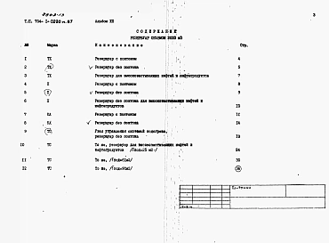 Альбом 13 Спецификации оборудования