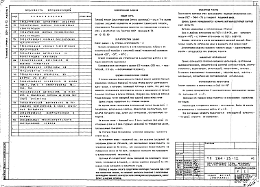 Альбом 1 Архитектурно-строительные чертежи. Витражи