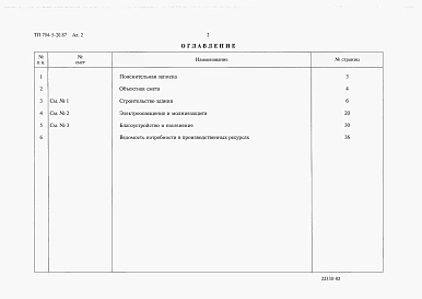 Альбом 2 Сметы